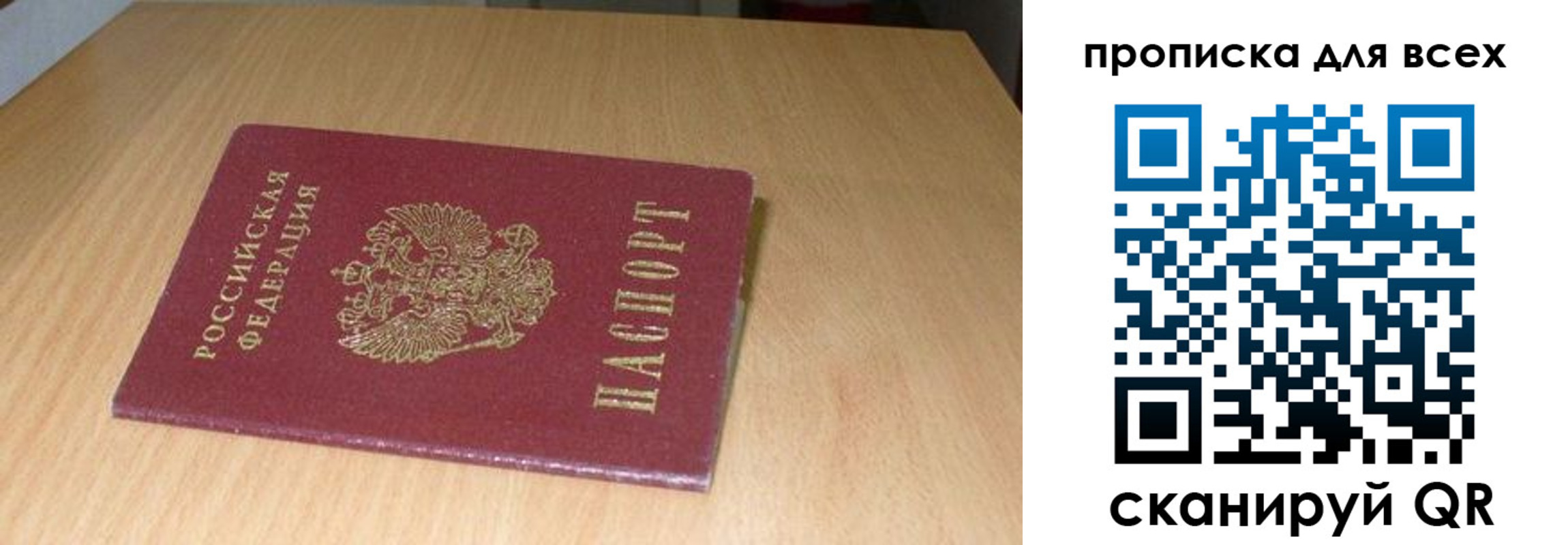 временная регистрация законно в Хадыженске