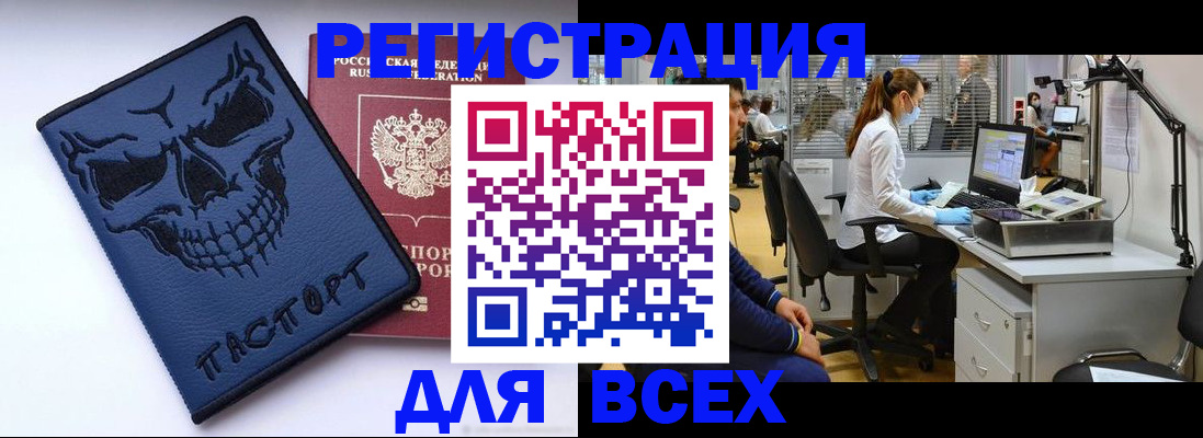 регистрация в Хадыженске