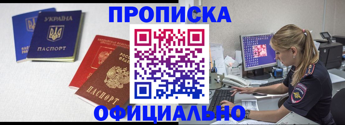 прописка иностранных граждан в Хадыженске