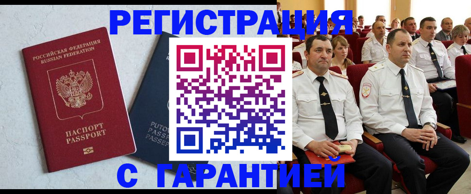 найти адрес прописки в Хадыженске