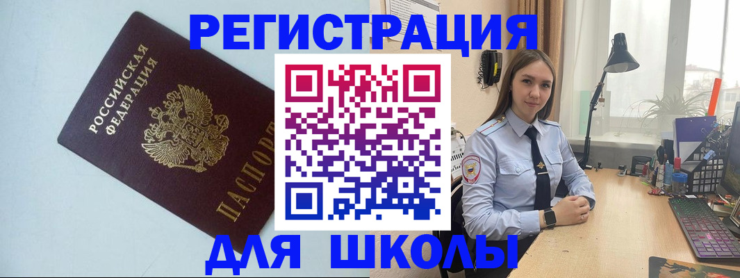 временная регистрация надежно в Хадыженске