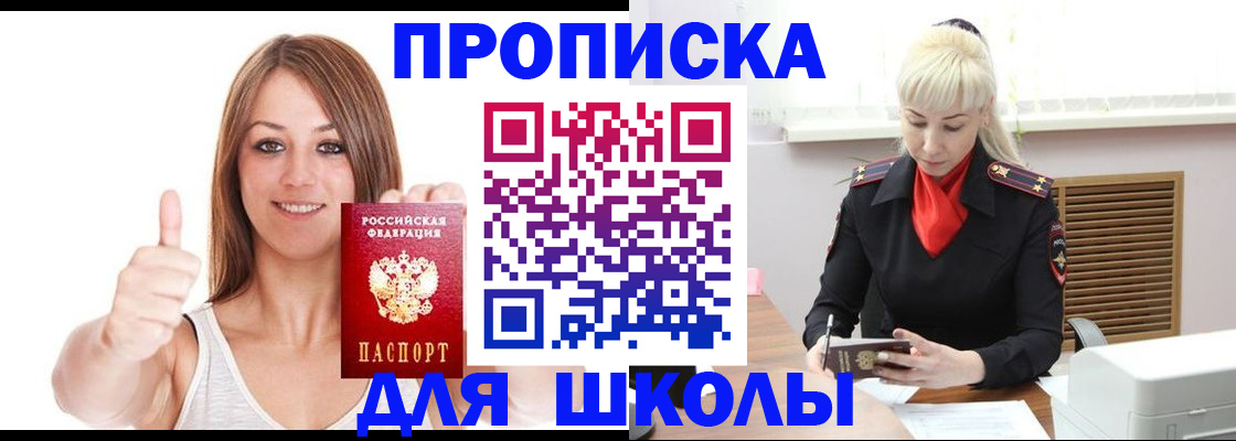 временная регистрация в Хадыженске
