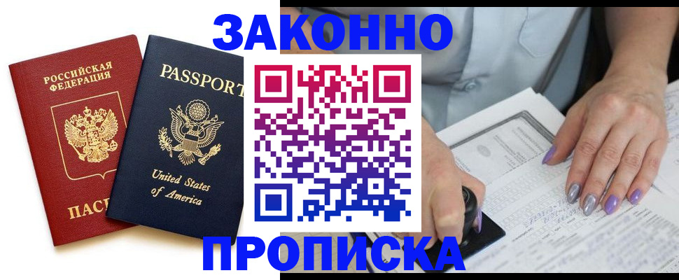 временная регистрация в квартире в Хадыженске