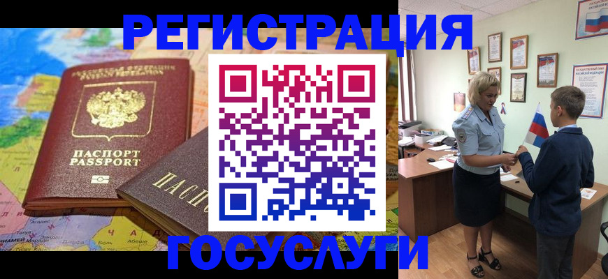 прописка законно в Хадыженске