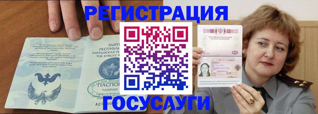 прописка для военкомата в Хадыженске