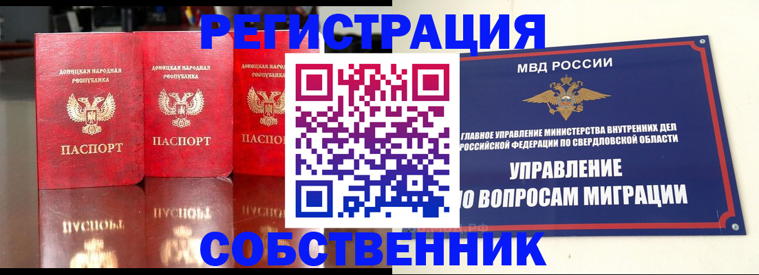 временная регистрация недорого в Хадыженске