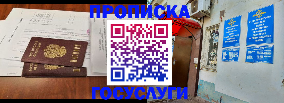 прописка в квартире в Хадыженске