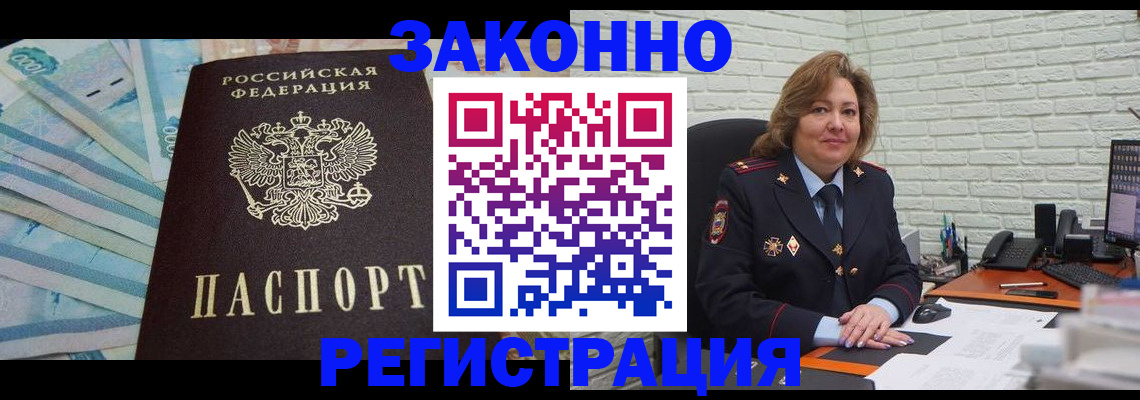 прописка регистрация в Хадыженске